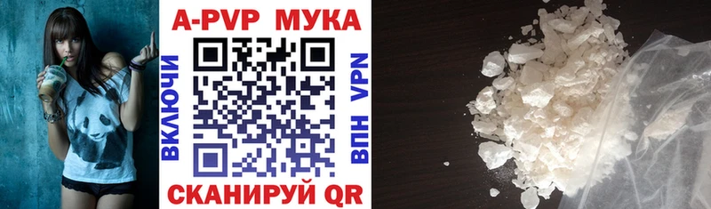 где можно купить наркотик Белогорск APVP кристаллы