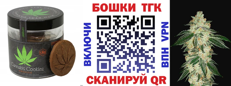 Еда ТГК марихуана  Белогорск 