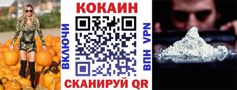 купить наркотик  Белогорск  КОКАИН Перу 