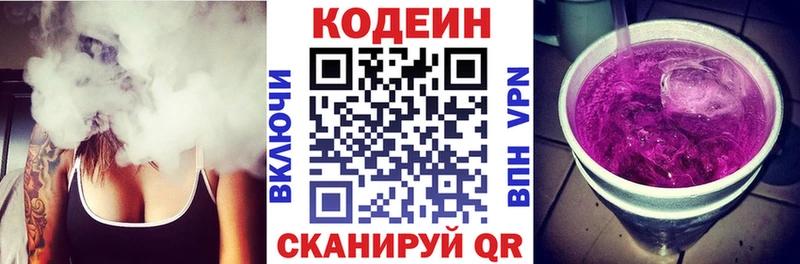 гидра ссылки  Белогорск  Кодеиновый сироп Lean Purple Drank 