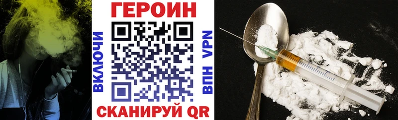 цены Белогорск Героин гречка
