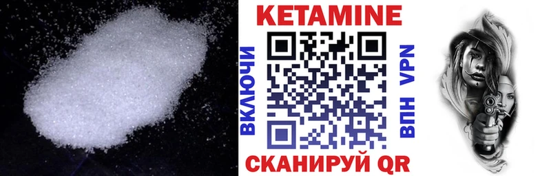 Кетамин VHQ  omg ссылки  Белогорск 