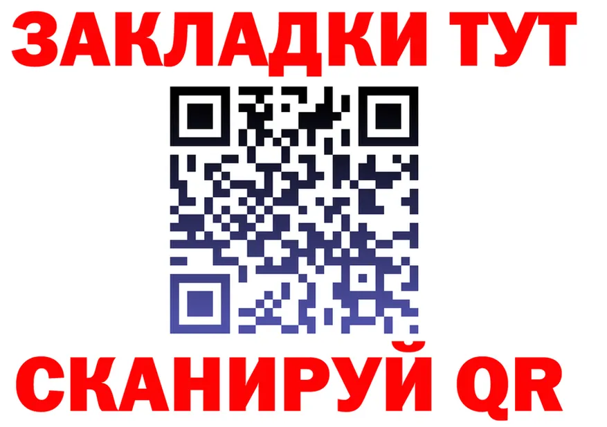Купить закладку  Telegram Белогорск