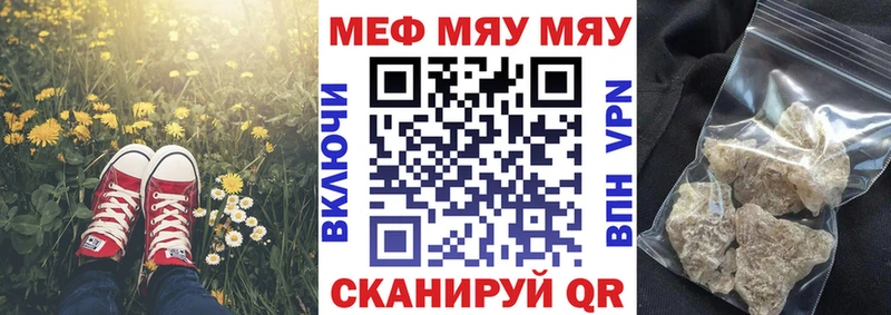 МЯУ-МЯУ мука  Белогорск 