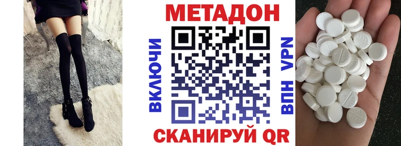 МЕТАДОН мёд Белогорск