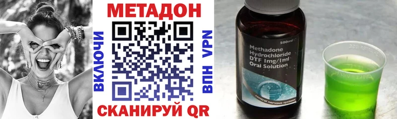 Метадон кристалл  Белогорск 