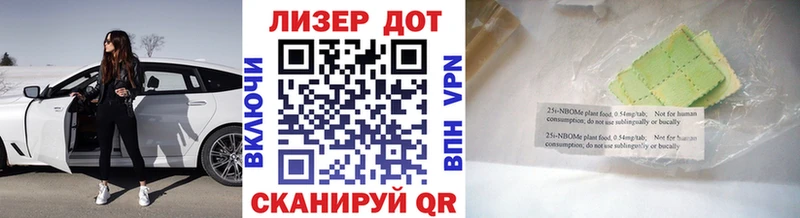 Марки NBOMe 1,8мг  Белогорск 